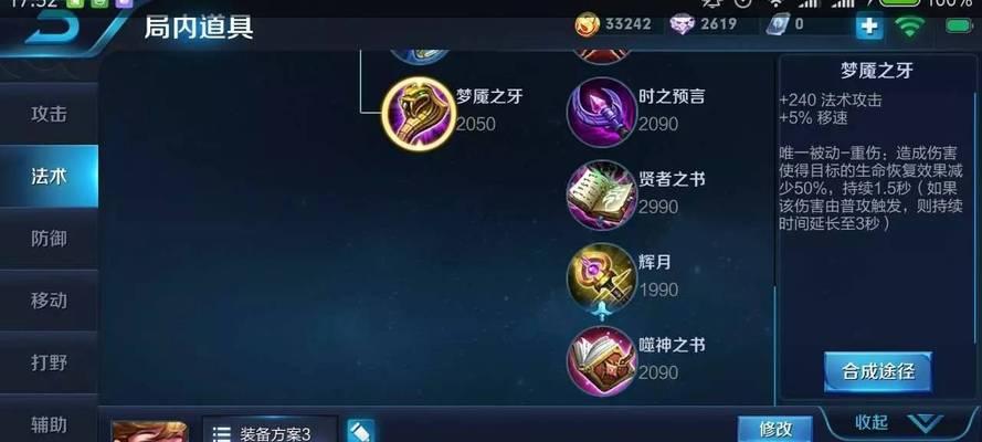 《萌新适合的装备出装攻略》（为新玩家提供最适合的装备选择与出装策略）