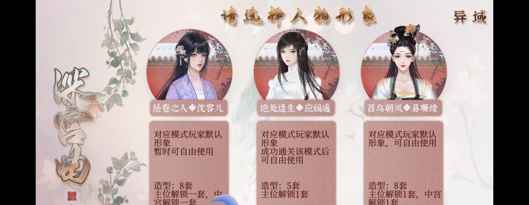 深宫曲攻略（探索技能点的宝藏，让你在深宫曲中游刃有余）