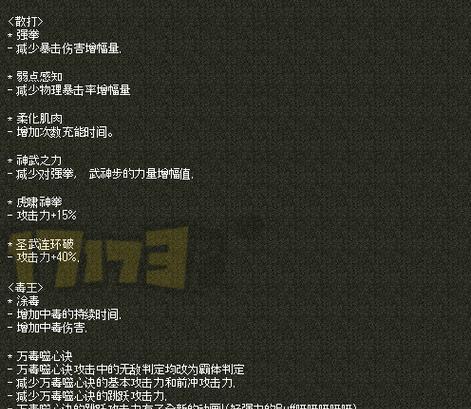 《韩服武神出装攻略男》（成为真正的战神，畅爽玩转游戏！）