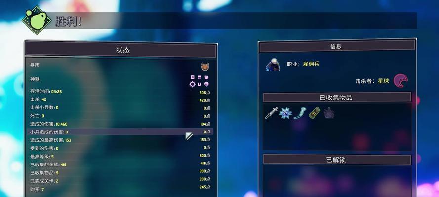 最新佣兵阵容出装攻略（掌握关键出装，让你的佣兵阵容无敌！）