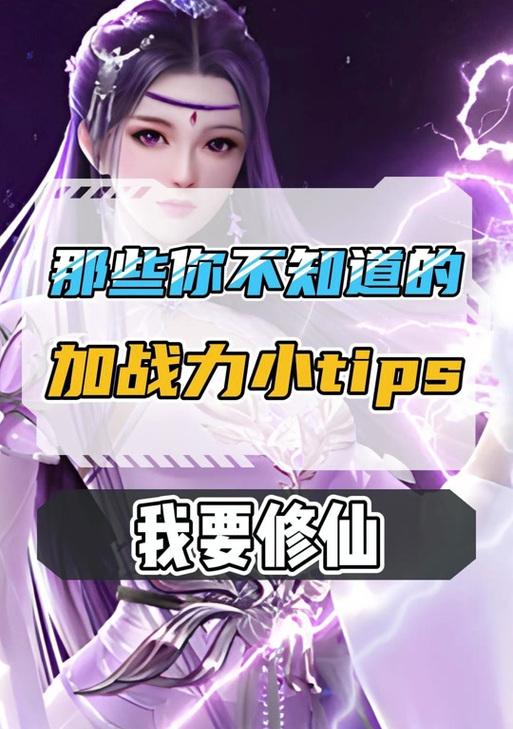 《探索仙域，掌握攻略技能》（用攻略技能成为仙域掌控者）