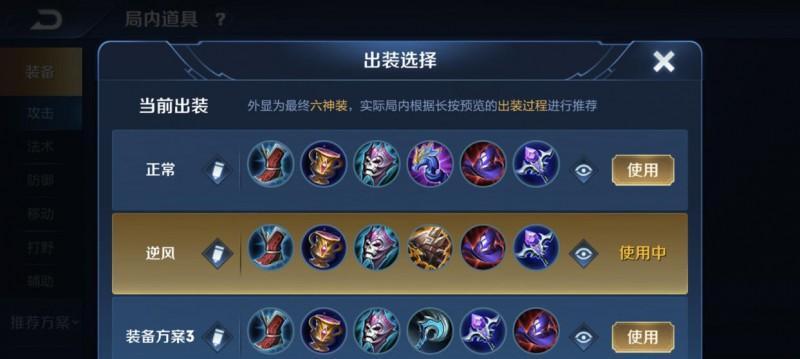 《空白赛季最强出装铭文攻略》（为你揭秘最适合空白赛季的英雄出装和铭文搭配！）