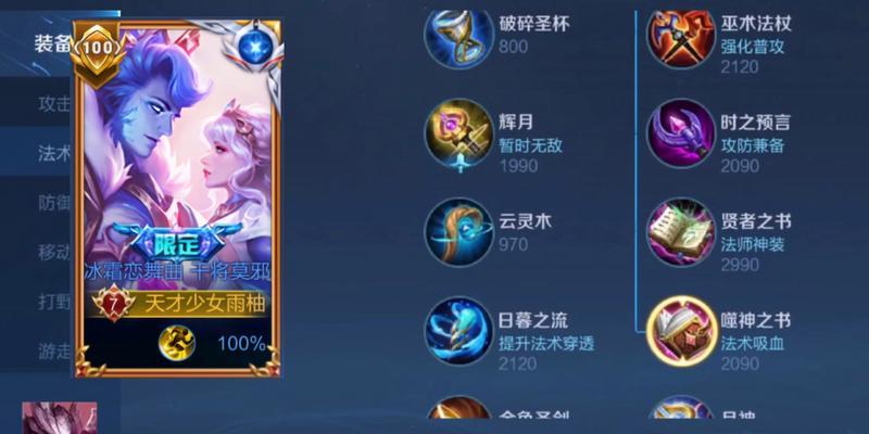 干将出装攻略（选择恰当装备，提升干将技能输出效率）