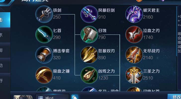 王者荣耀职业选手出装攻略（掌握关键装备，成就绝世高手）