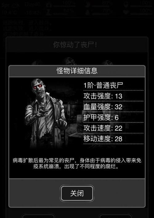 《全面解读《僵尸前线》技能大全攻略》（从零开始，成为最强战士！）