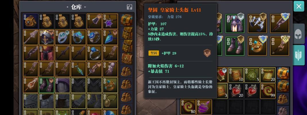 魔渊之刃双刀技能攻略（掌握双刀技能，成为战场上的无敌之王）