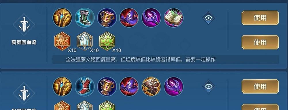 王者荣耀攻略（成为一名出色的蔡文姬玩家，迎接胜利的唯一秘诀！）