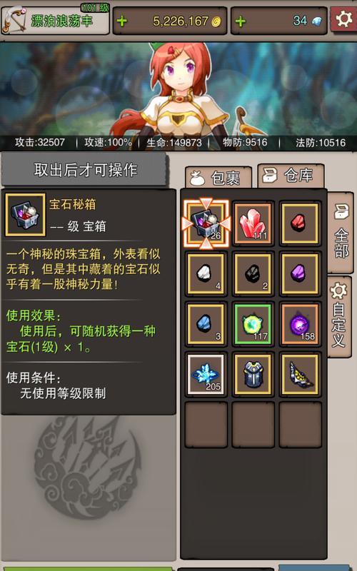 无尽大冒险法师技能攻略（揭秘无尽大冒险法师技能的奥秘，助你在游戏中取得优势！）