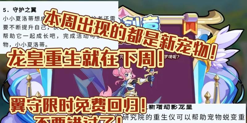 龙皇重生技能搭配攻略（最强技能组合助你成为无敌龙皇）