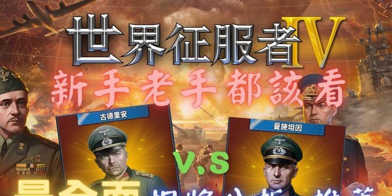 《世界征服者技能升级攻略》（从新手到大师，掌握关键技巧）