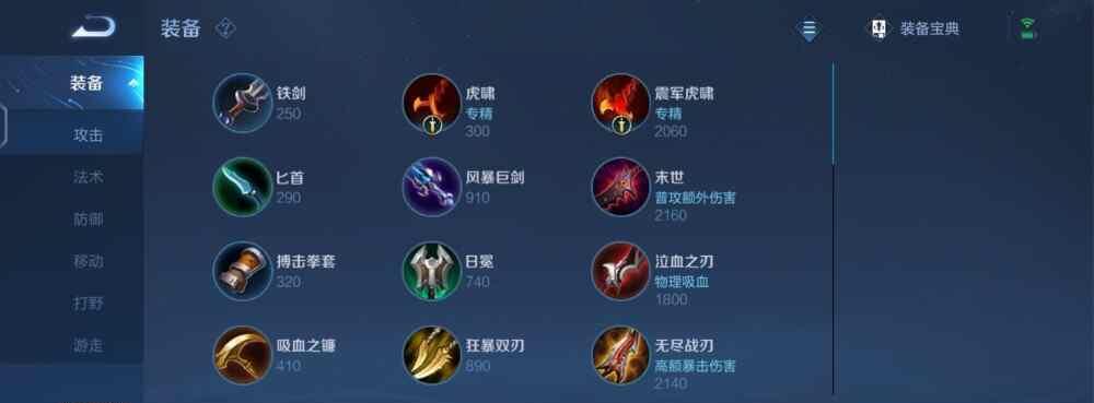 老虎新赛季出装打法攻略（掌握关键出装，让老虎更上一层楼）
