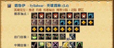 剑圣梦魇打野出装攻略（玩转剑圣梦魇，打造无敌打野！）