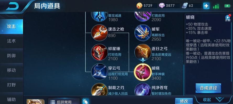 《掌握以后裔出装调整的攻略视频，提升游戏实力》（用视频解析为你带来的胜率提升，）