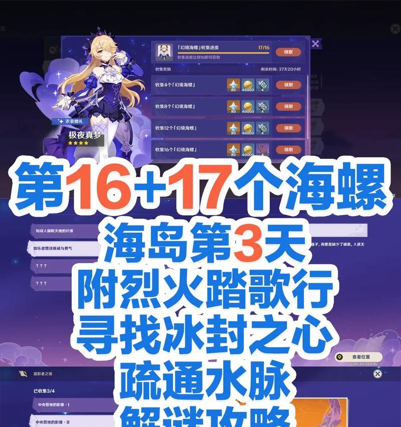 幻夜城技能搭配攻略（超越极限，掌握关键技能，称霸幻夜城！）