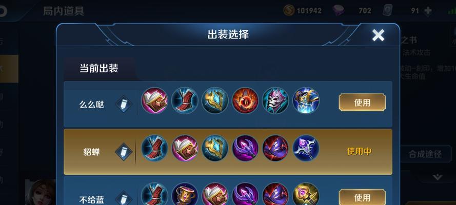 貂蝉射手铭文出装攻略（解锁貂蝉射手的最强潜力，铭文出装全攻略）
