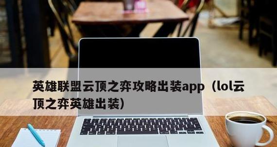闪击龙女出装攻略（闪击龙女出装搭配、技能加点及打法详解）