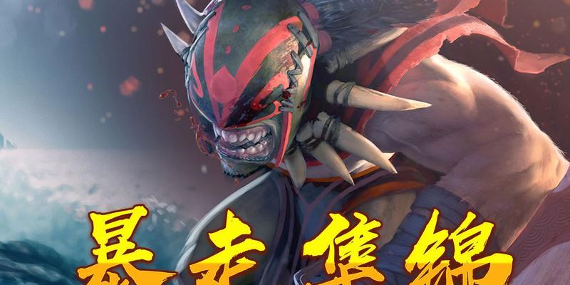 Dota6.85血魔出装攻略（打造恶魔力量——探索血魔的最强装备选择）