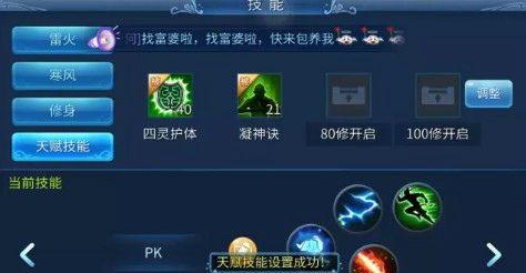 倩女刀客技能攻略（掌握倩女刀客的独特剑术技能，成为最强剑客！）