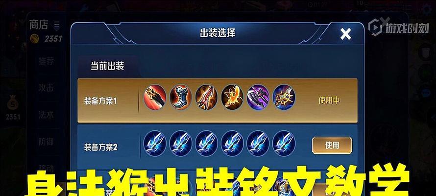 猴子铭文20赛季出装攻略（探索猴子的铭文、出装和打法，让你成为战场上的真正猴王！）
