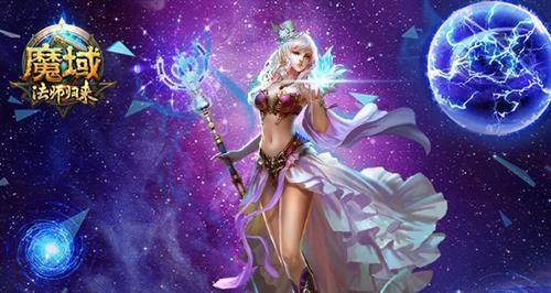 魔域法师技能觉醒攻略（通过技能觉醒实现法师职业的极致输出，让你成为无敌法神！）