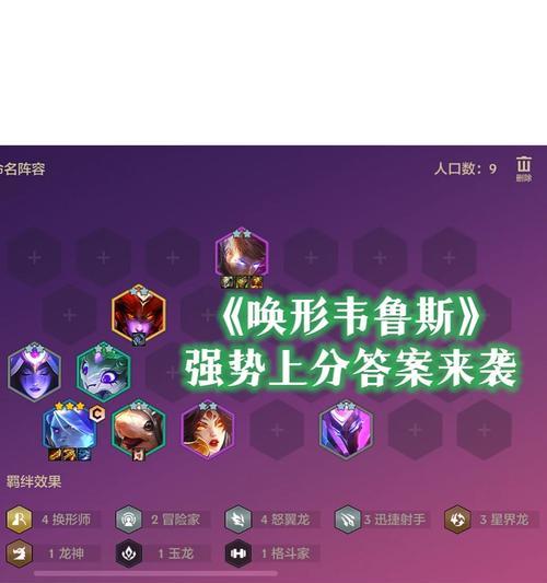 迅捷射手出装铭文攻略（巧用铭文打造强势迅捷射手，稳坐王者宝座）
