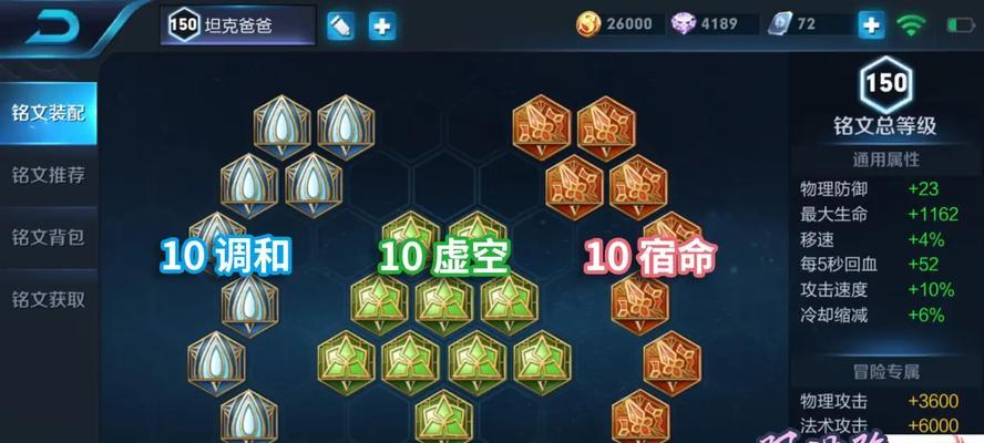 新版明世隐出装打法攻略（掌握明世隐最强出装，成为游戏中的无敌战士！）
