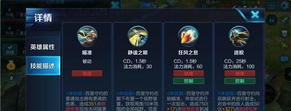 《王者荣耀-百里守约出装攻略》（一招制敌，穿越敌阵的神射手之道）