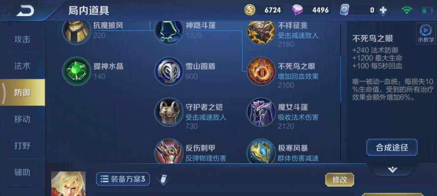 探讨光信出装打法的攻略（以提高团队输出为目标的英雄联盟打法指南）