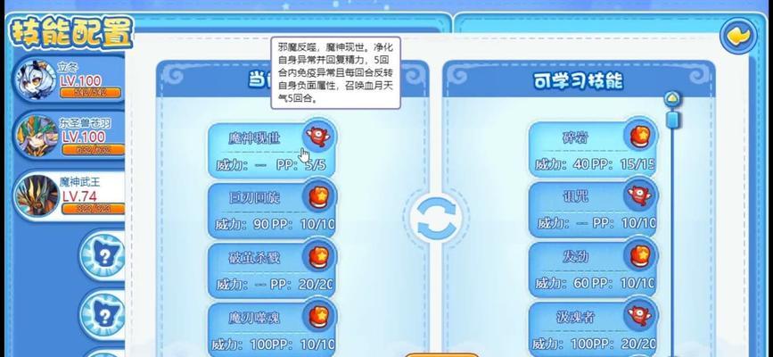 揭秘魔神武王的技能思路攻略（探索魔神武王技能的奥秘，提升你的游戏实力！）