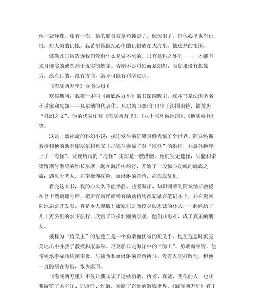 《地底两万里游戏攻略技能大全》（掌握攻略技巧，畅玩地底两万里游戏）