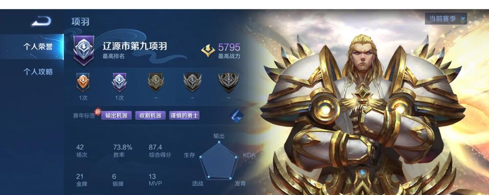 大仙儿项羽出装攻略（解密大仙儿项羽的最佳出装搭配，让你成为战场上的霸主！）