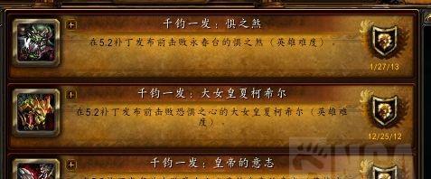 怀旧服奥法出装顺序攻略（重温经典，带你穿越时光）