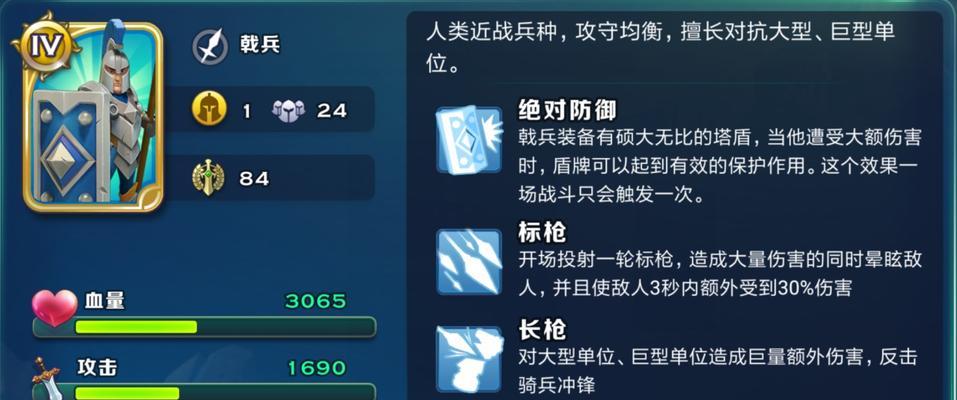 剑与家园高级技能攻略（掌握关键技能，征战世界！）