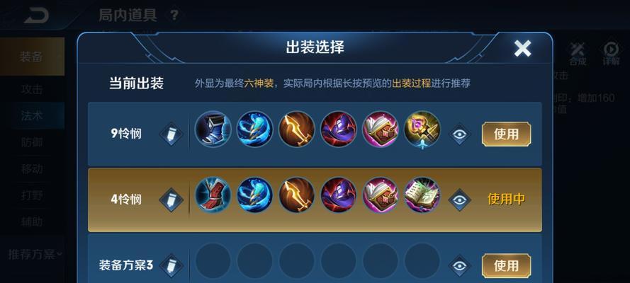 奕星版本出装攻略（掌握最强阵容，成就巅峰征战！）