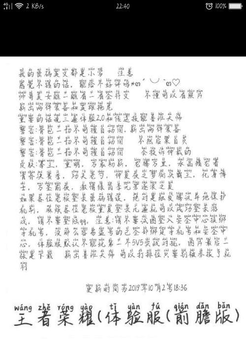 鲁班大师攻略（从装备铭文到技巧，助你成为顶尖鲁班大师）