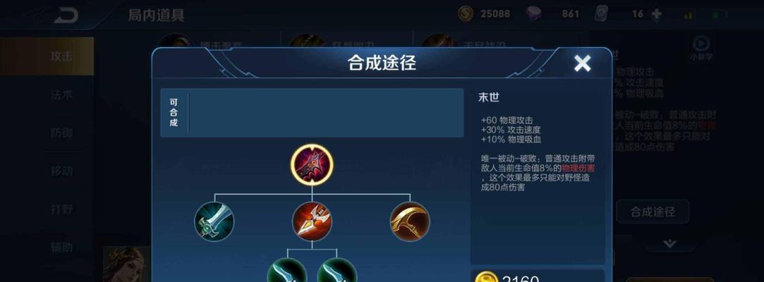 老夫子出装探讨攻略（揭秘老夫子的最佳装备搭配及技巧）