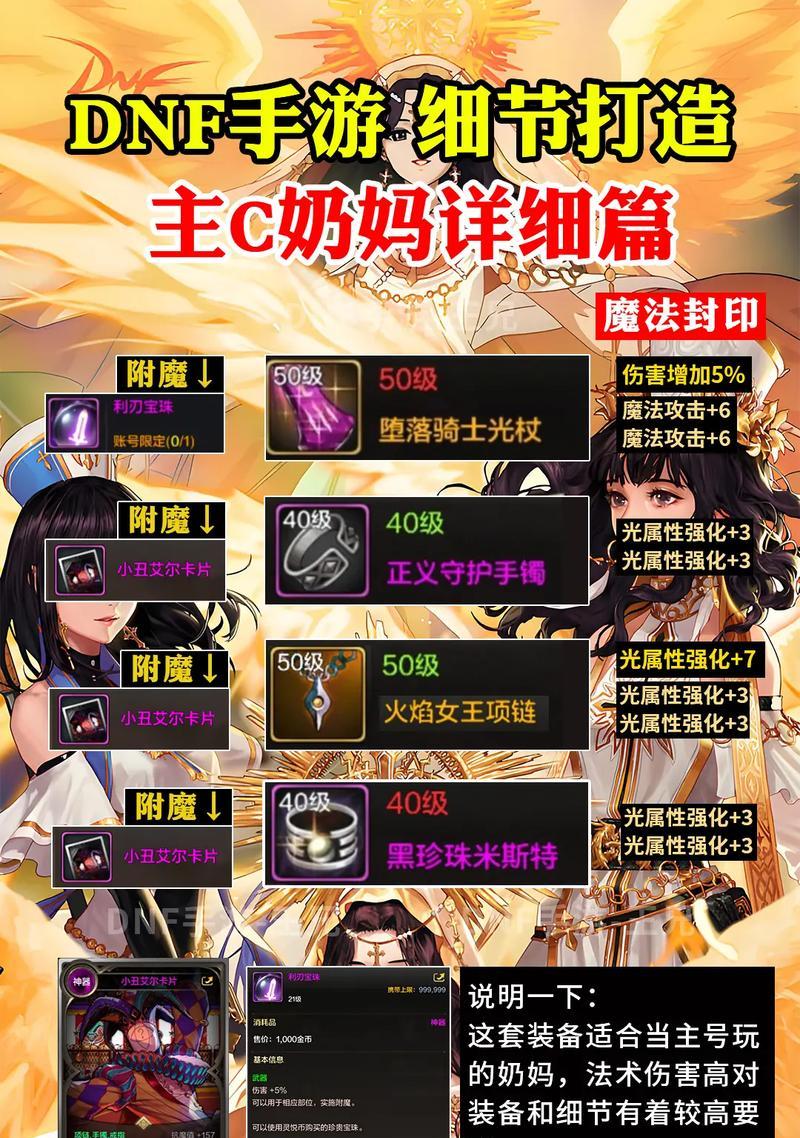 女圣奶妈技能加点攻略（掌握关键技能加点，成为最强女圣奶妈）
