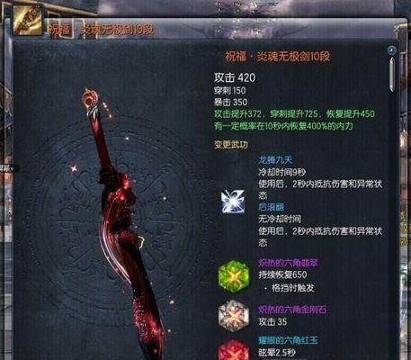 神兵Mu技能攻略（探索Mu技能系统，助你成为顶尖玩家）