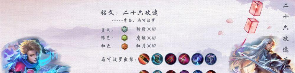 打野曹操攻略