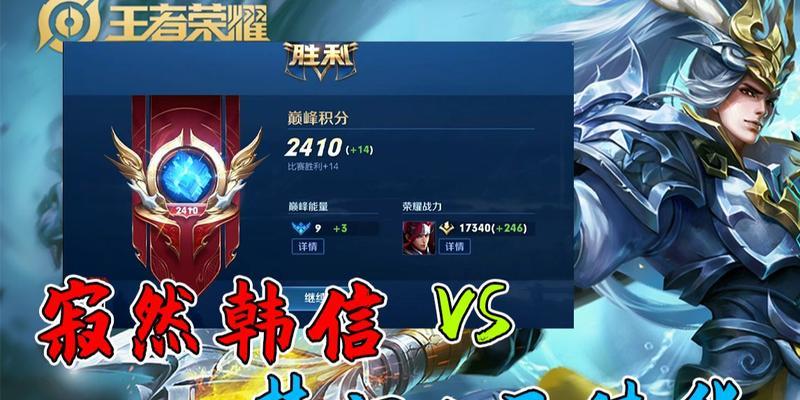 韩信寂然出装攻略（完美平衡输出和生存，）