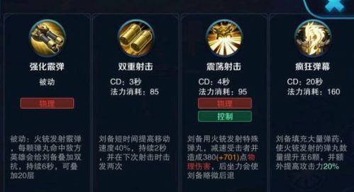 《剑之荣耀攻略技能详解》（游戏技巧、技能组合及升级策略大揭秘）