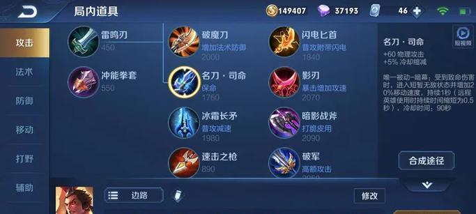 吕布出装与铭文配备攻略（征战沙场，掌控战局，解析吕布最佳出装与铭文搭配）
