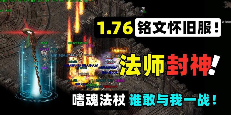 法师驯龙大师出装铭文攻略（掌握合适装备与铭文，成为真正的法师驯龙大师！）