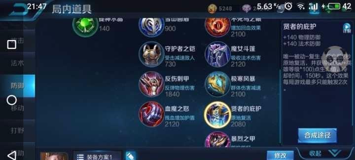 程咬金攻略（探索程咬金的最佳装备和铭文搭配，打造强力坦克输出！）