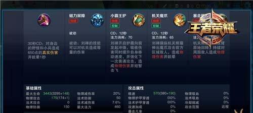 刘禅攻略（深入剖析刘禅的主技能，为你带来制胜的关键！）