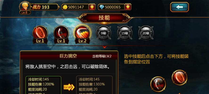 《法魔剑士技能选择攻略》（挑战最强敌人，合理搭配技能提升战斗力）