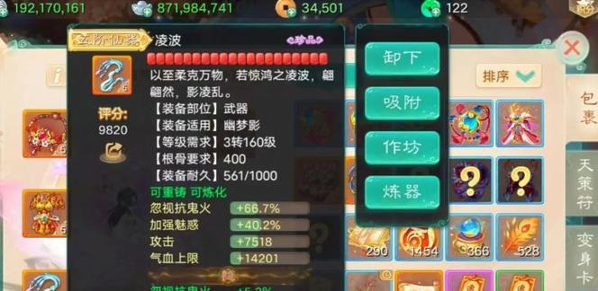 大话2技能套装选择攻略（打造个性化战斗风格，助你在游戏中一飞冲天）