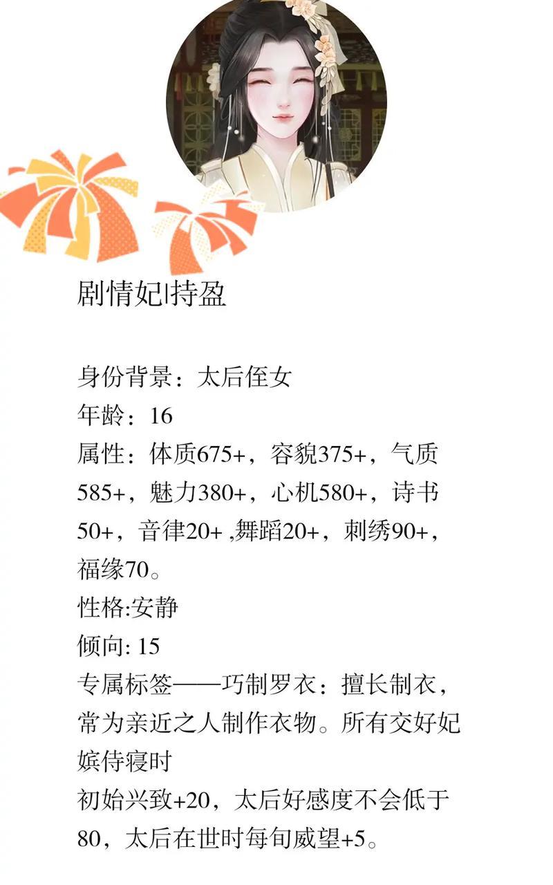 《以深宫曲游戏攻略技能大揭秘》（揭秘深宫曲游戏攻略技能，助您成为高手！）