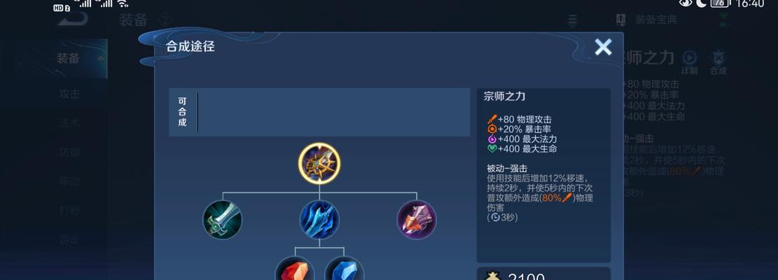 曹操开局出装攻略-战无不胜的利器！（一统天下，从装备开始！）
