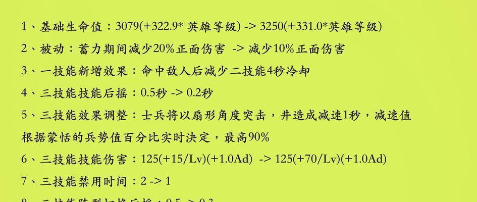 《新赛季蒙恬技能加点攻略》（解析最优的蒙恬技能配置，助你在新赛季取得优势！）
